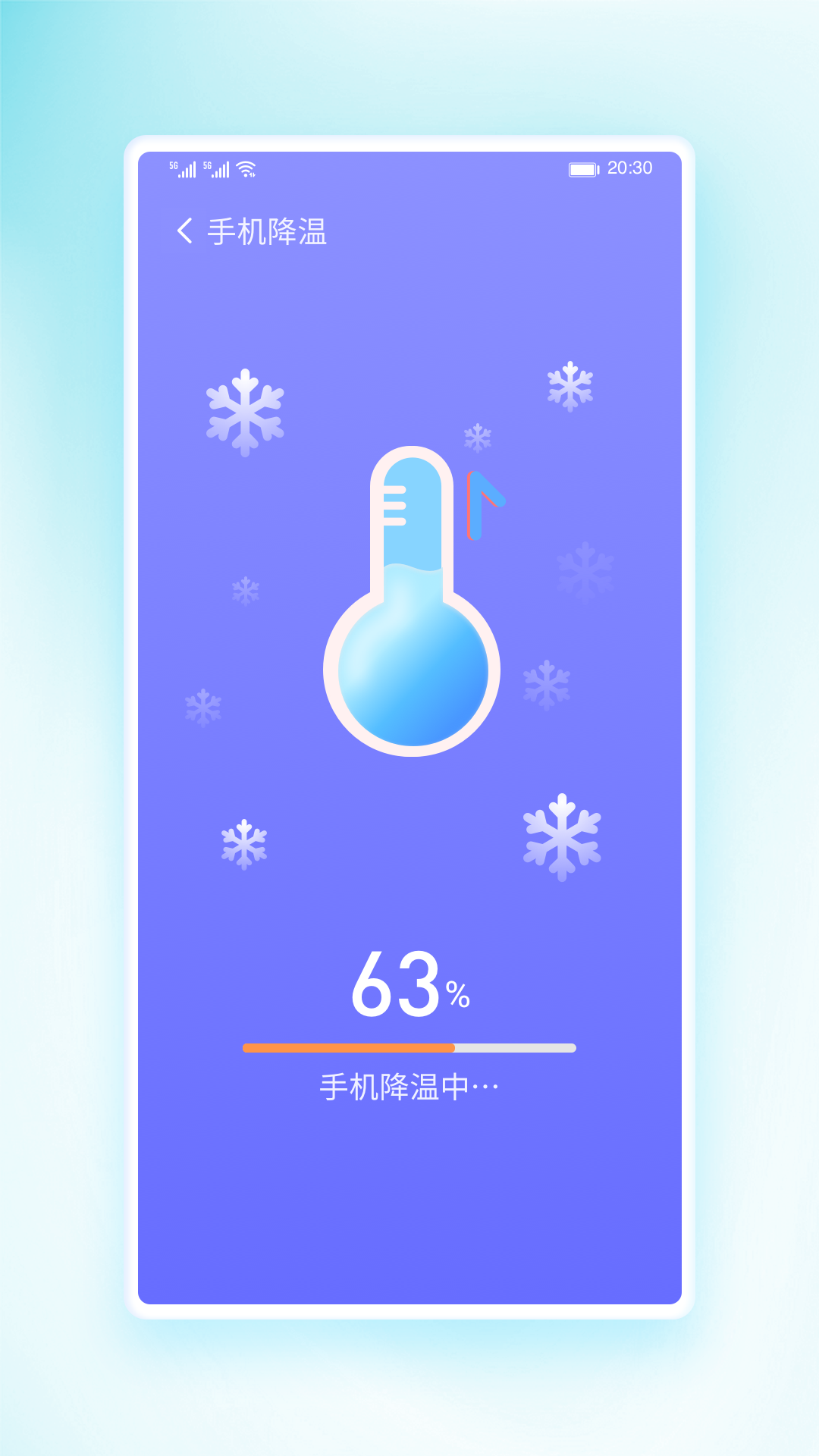 锦华快快清理v1.0.7