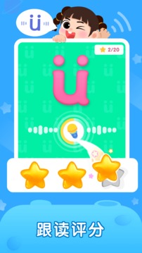 拼音星球v1.80.60.00