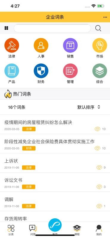 企象学院v1.0.0
