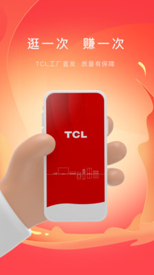 TCL之家v2.8.0