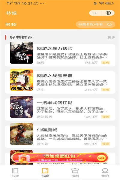 洛华读书v4.00.01