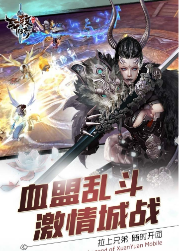 腾讯轩辕传奇v1.0.89.2