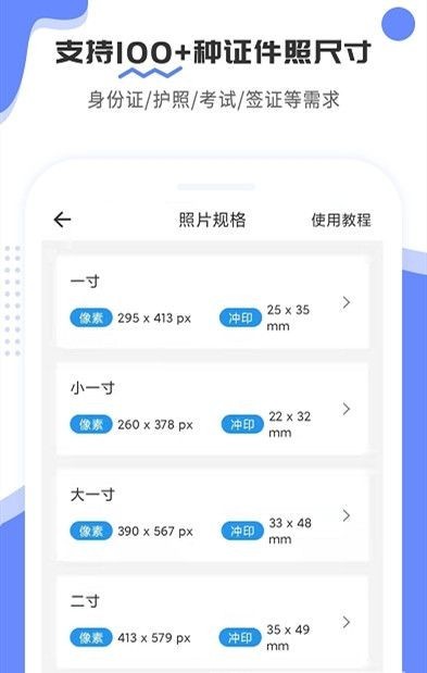 证件照制作宝v1.0.1
