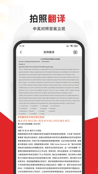 大学搜题v3.1.1