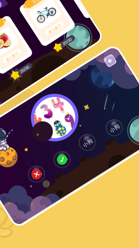 宝贝快乐识字v1.1