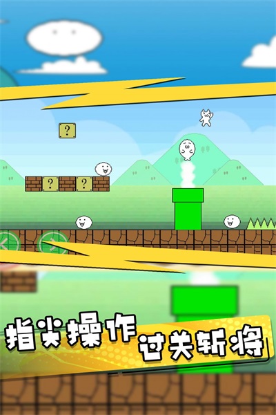 疯狂跳跃作战v1.0.1