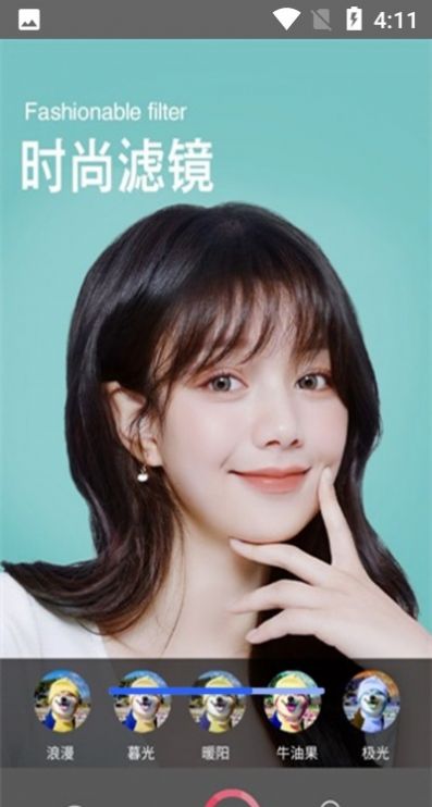 滤镜甜甜相机v6.6