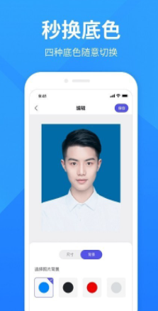 彩映证件照v1.0.0