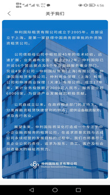 仲利来服务v1.1.6