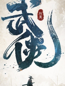 我也是大侠v1.3.1