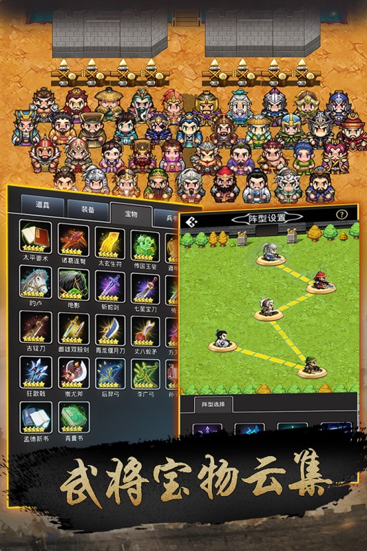 仙国志九游版v1.0