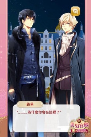 宫殿月下灰姑娘安卓版v0.0.1