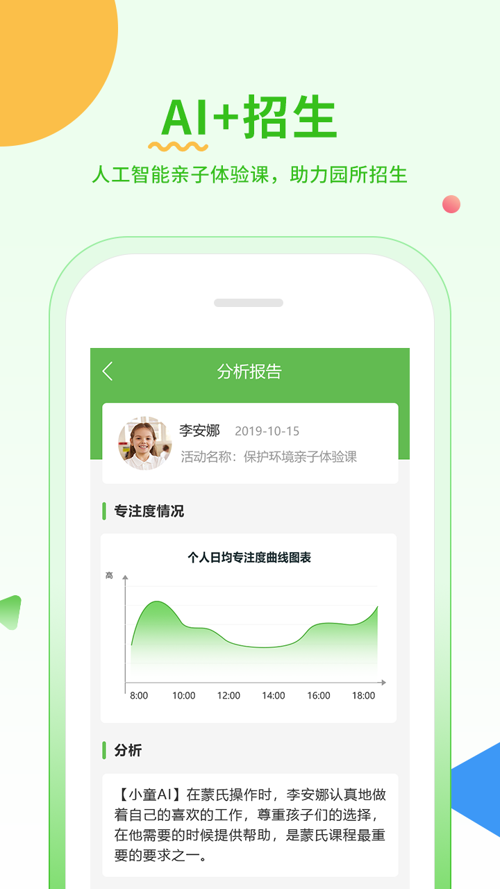 小童幼教v1.0.2