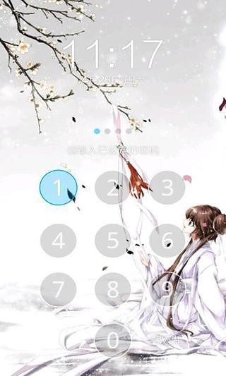 花千骨一键锁屏v