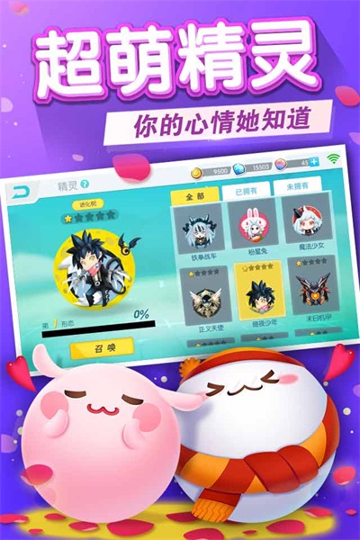 欢乐球吃球刷光环皮肤绵绵桃花辅助v1.2.33.0