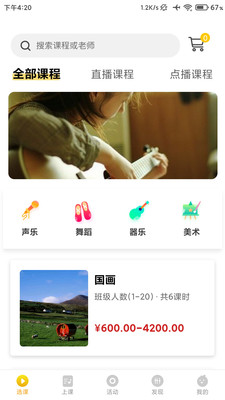 桔子树在线v1.1.8.6