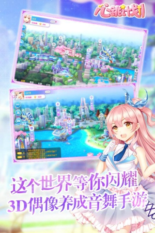 心跳计划手机版v1.0.3