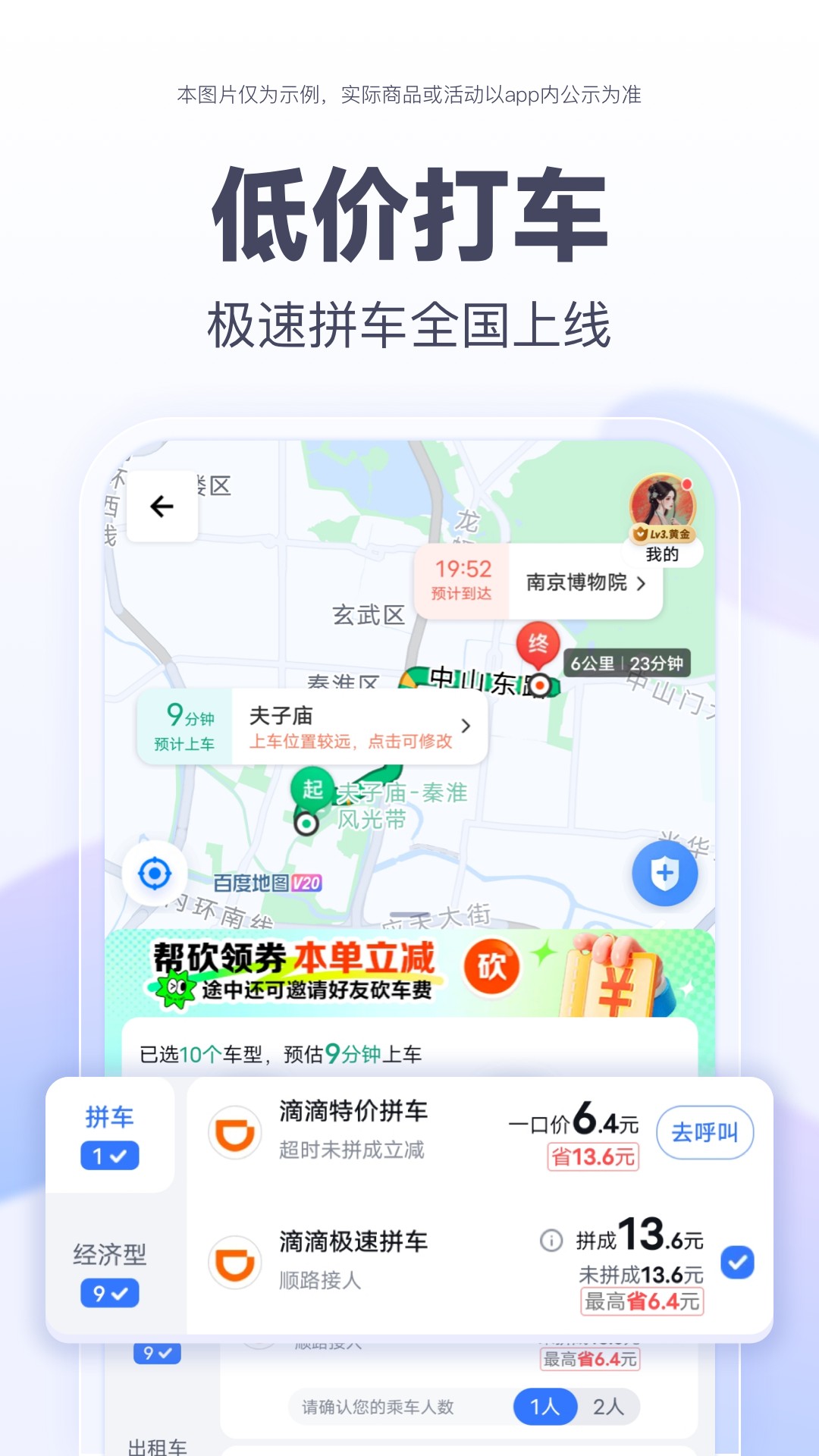 百度地图v20.6.0