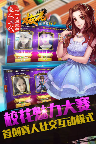 校花的贴身高手v1.3.7.0