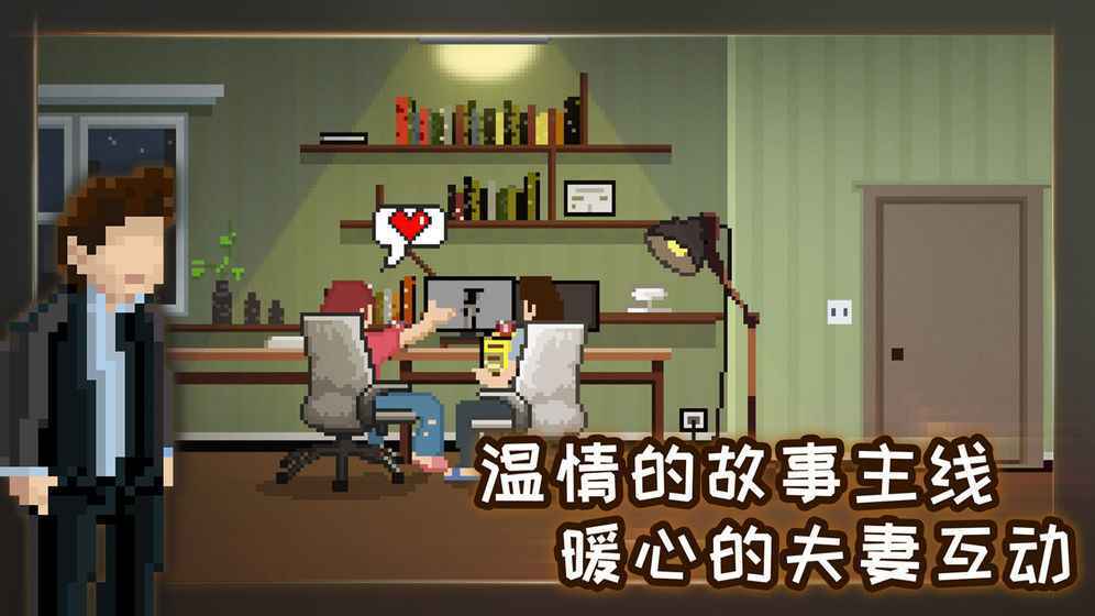 如果可以回家早一点最新版v1.0.2