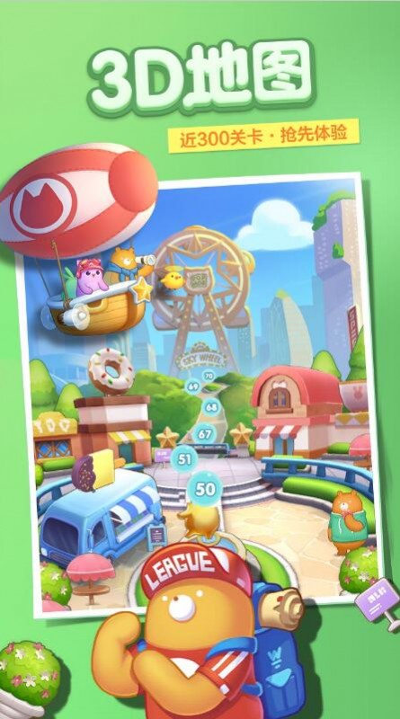 消除者联盟刷分助手v1.0.3.0