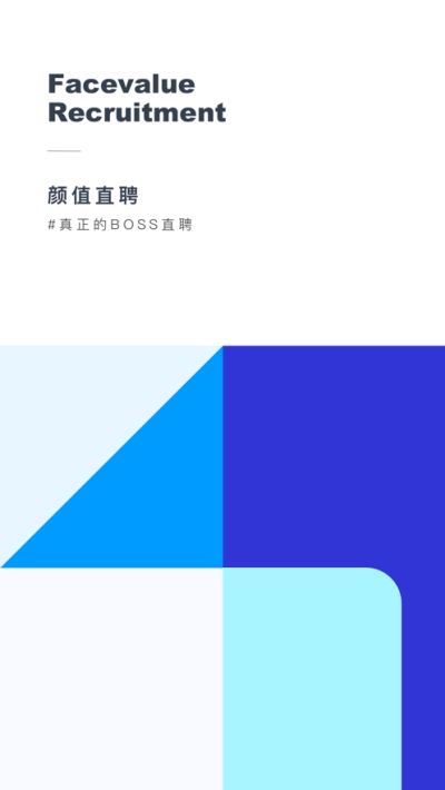 颜值直聘v3.0.1