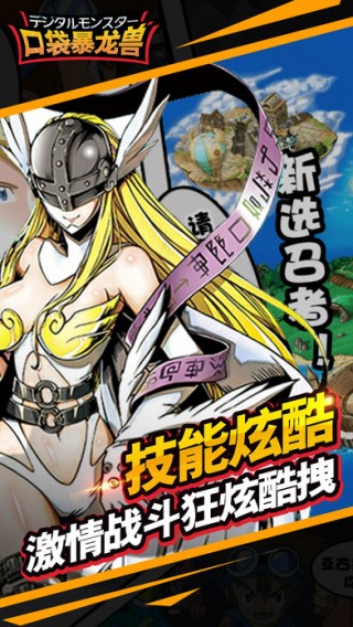 口袋暴龙兽v1.0