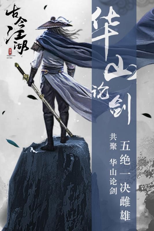 古今江湖v2.31.1