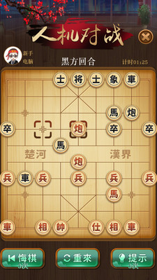 争霸象棋v1.0