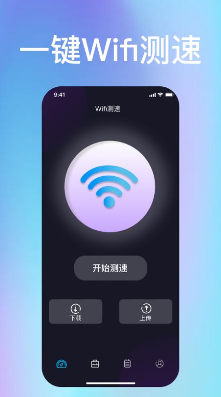 wf管家v1.5