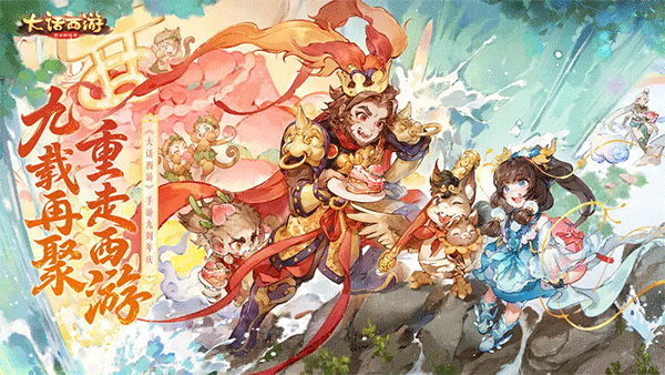 大话西游最新版v2.1.355