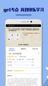 八年级初中数学v1.0.5