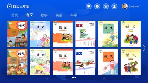 小学同步三年级v3.4.5