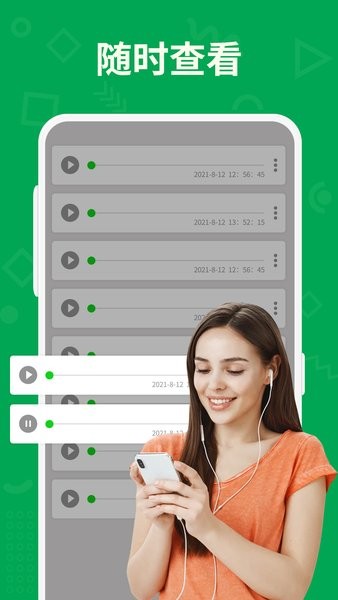 聊天数据恢复大师v2.2.6