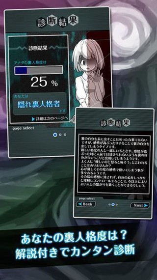 里人格诊断v1.0.3