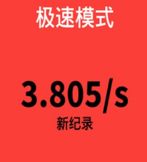 别踩白色磁砖v2.6.8