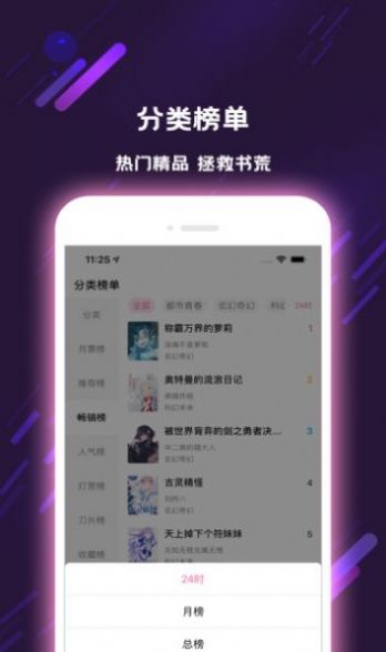 寻见小说v1.0.8