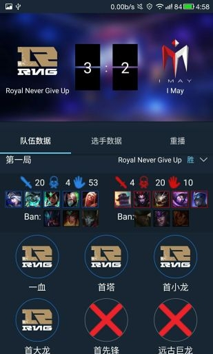 lol职业选手实力评级软件v