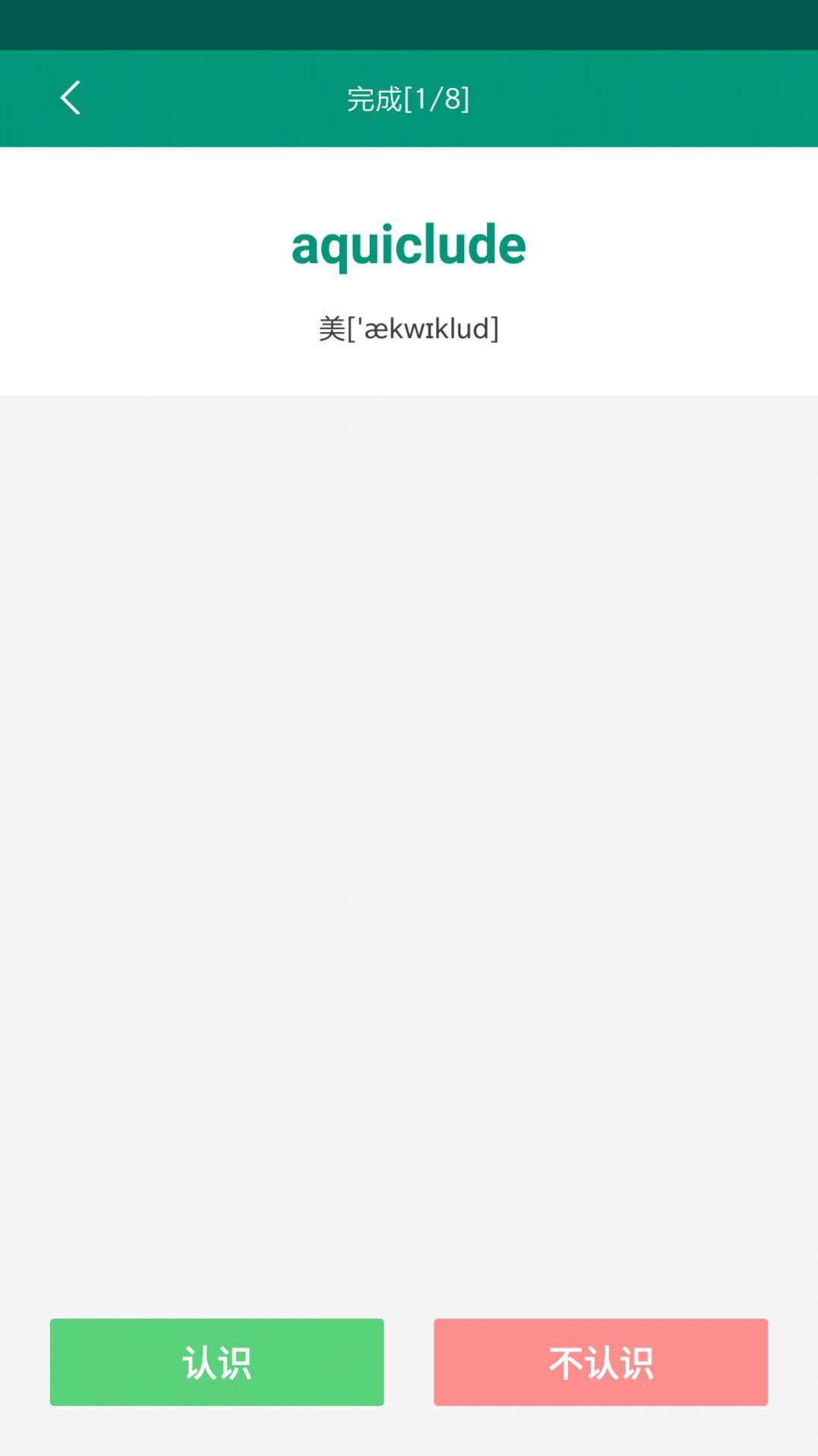 点点背单词v1.0.2