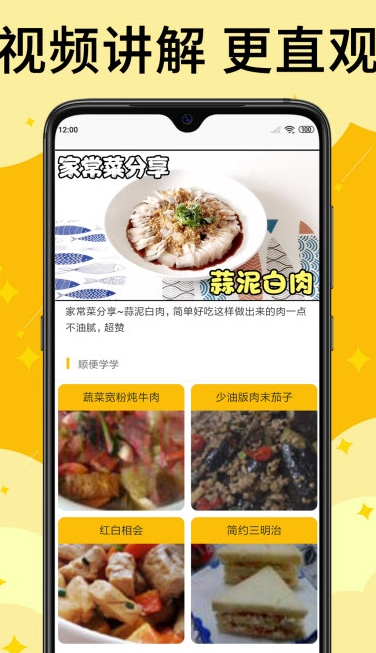 美食派v1.0.0