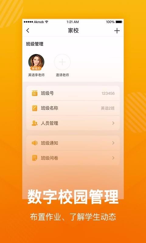 学习猫v2.1.1