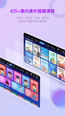 格灵课堂v3.6.9.1