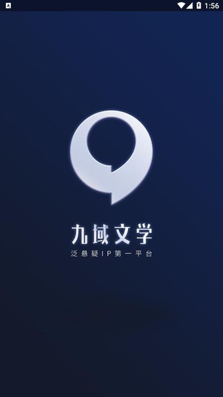 九域文学v0.0.2