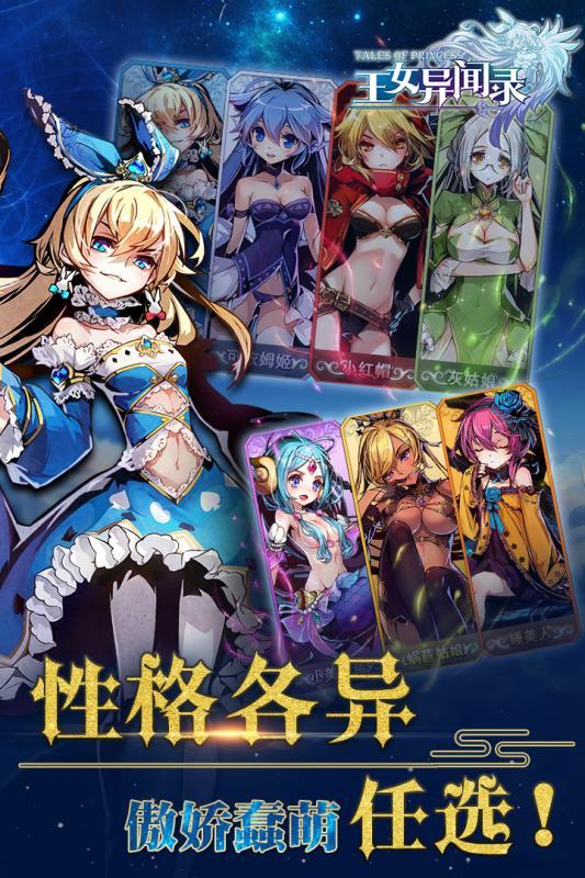 王女异闻录游戏安卓版v4.1.0