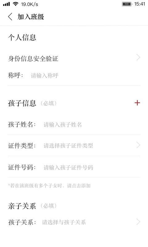 阅家校家长v2.4.0