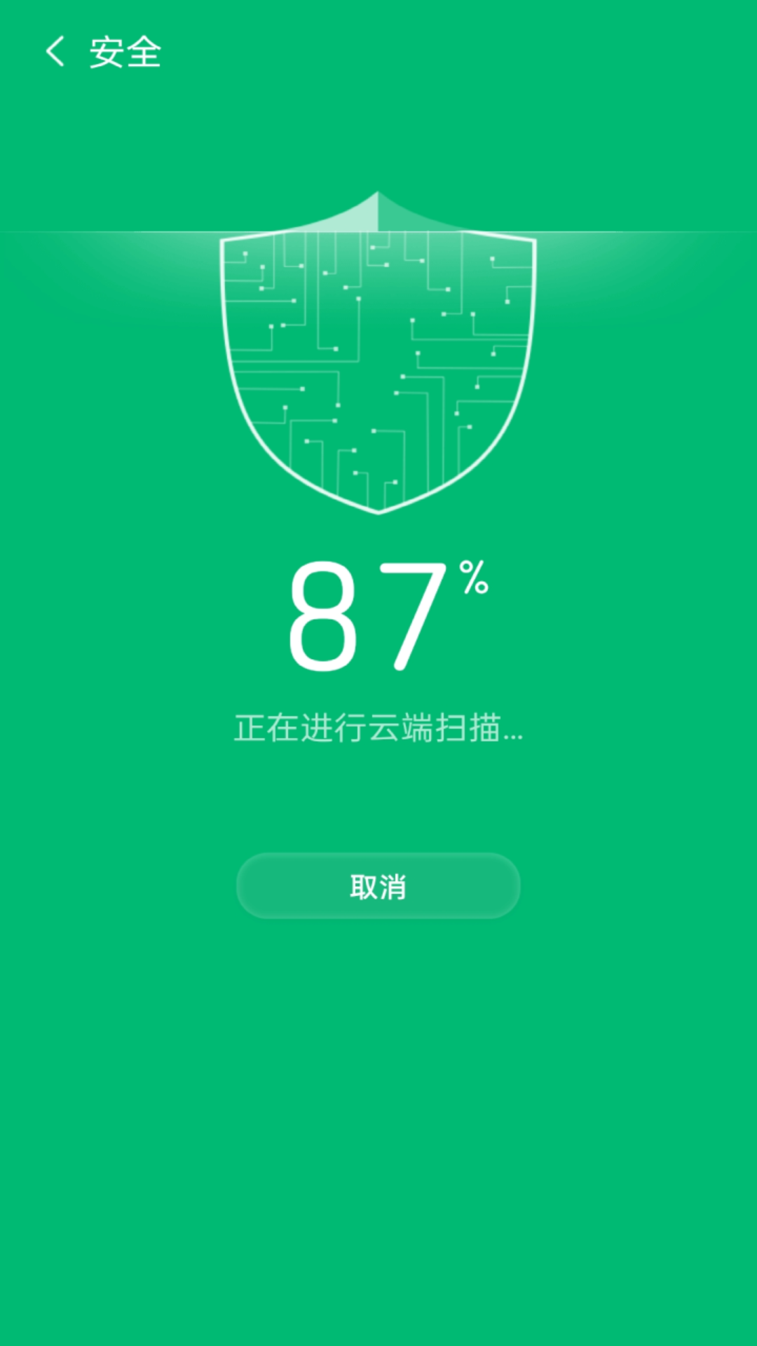 旋风智能清理v2.5.6