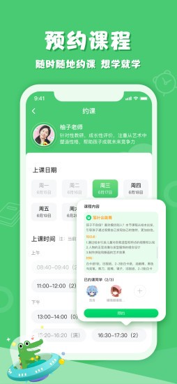 鳄鱼学园v1.0.1