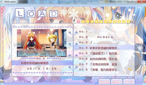 ons模拟器安卓版v20150208