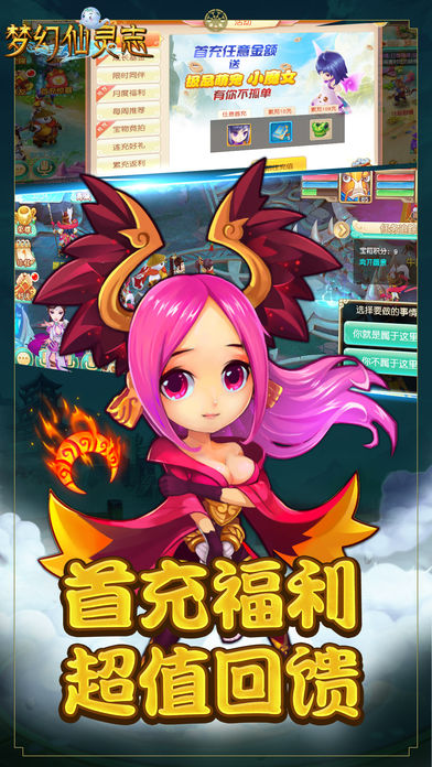 梦幻仙灵志v0.8.40915