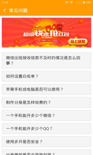 小号分身大师最新v